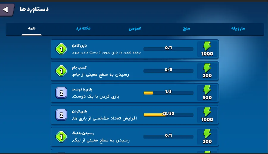 Achievements screen with unlockable badges