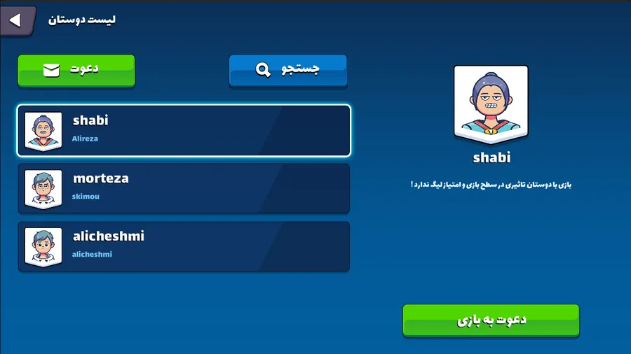 Friends list screen