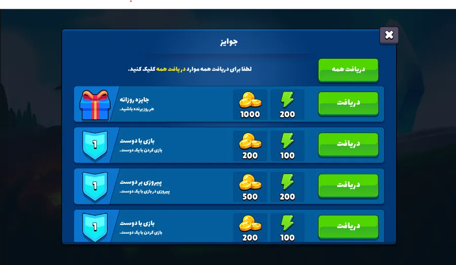 Daily rewards panel with claimable coins and energy